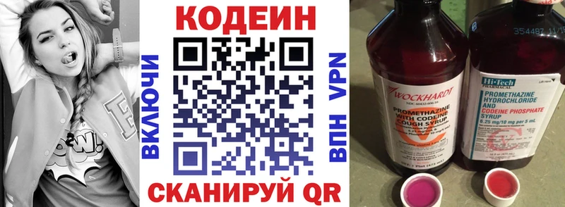 Кодеин Purple Drank  ссылка на мегу tor  Озёрск 