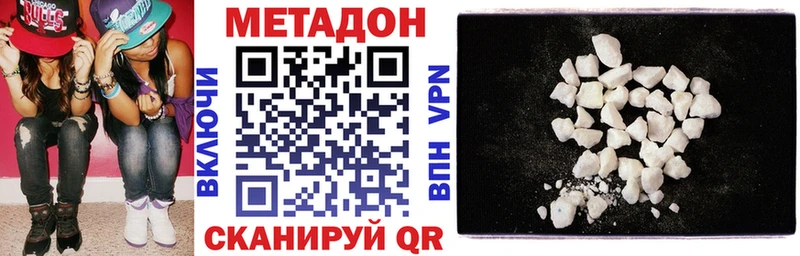 Метадон VHQ  маркетплейс какой сайт  Озёрск  где купить  