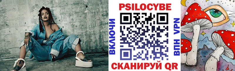 Галлюциногенные грибы Psilocybe  Озёрск 